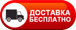 Бесплатная доставка дизельных пушек по Камне-на-Оби